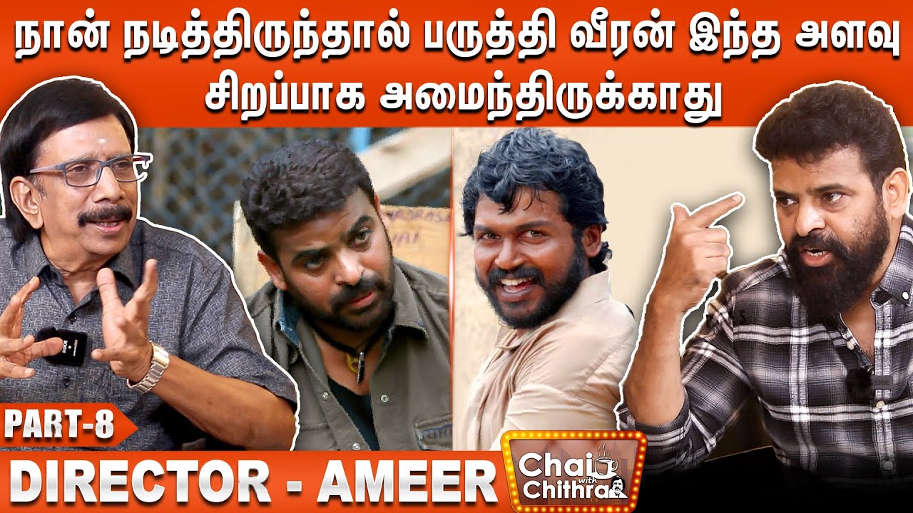 என் வாழ்க்கையை புரட்டிப் போட்ட யோகி படம் - Ameer | Chai with Chithra | Part - 8