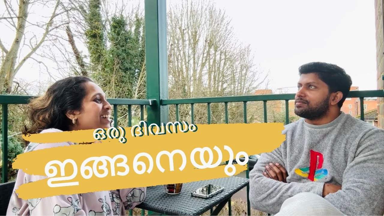 ഒരു ദിവസം പോയതറിയാതെ ഞങ്ങൾ 🤔| day in our life