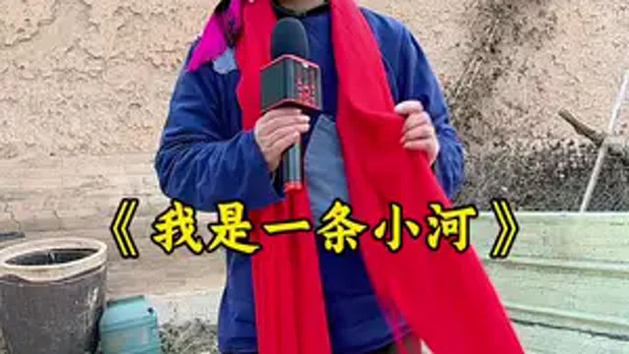老太太精彩演绎惊艳全场我是一条小河 唱的太好听了 热门分享