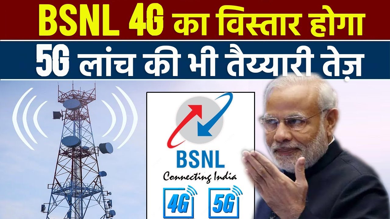 BSNL 4G Expansion & 5G Launch Soon