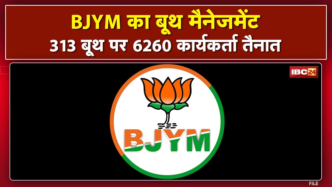 Raigaon By Election 2021: BJYM का बूथ मैनेजमेंट | हर बूथ पर Voters से करेंगे वन टू वन चर्चा