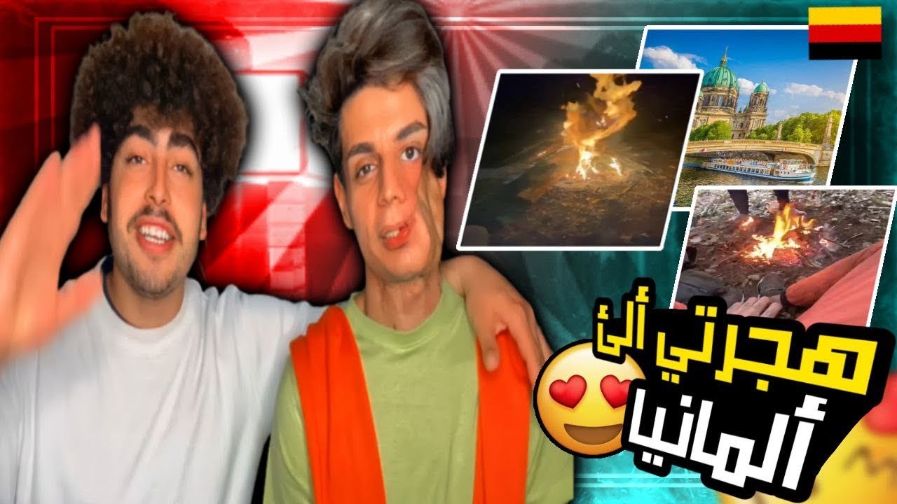 حيدر مرجان يترك العراق ويتوجه الى أوربا 😱😳