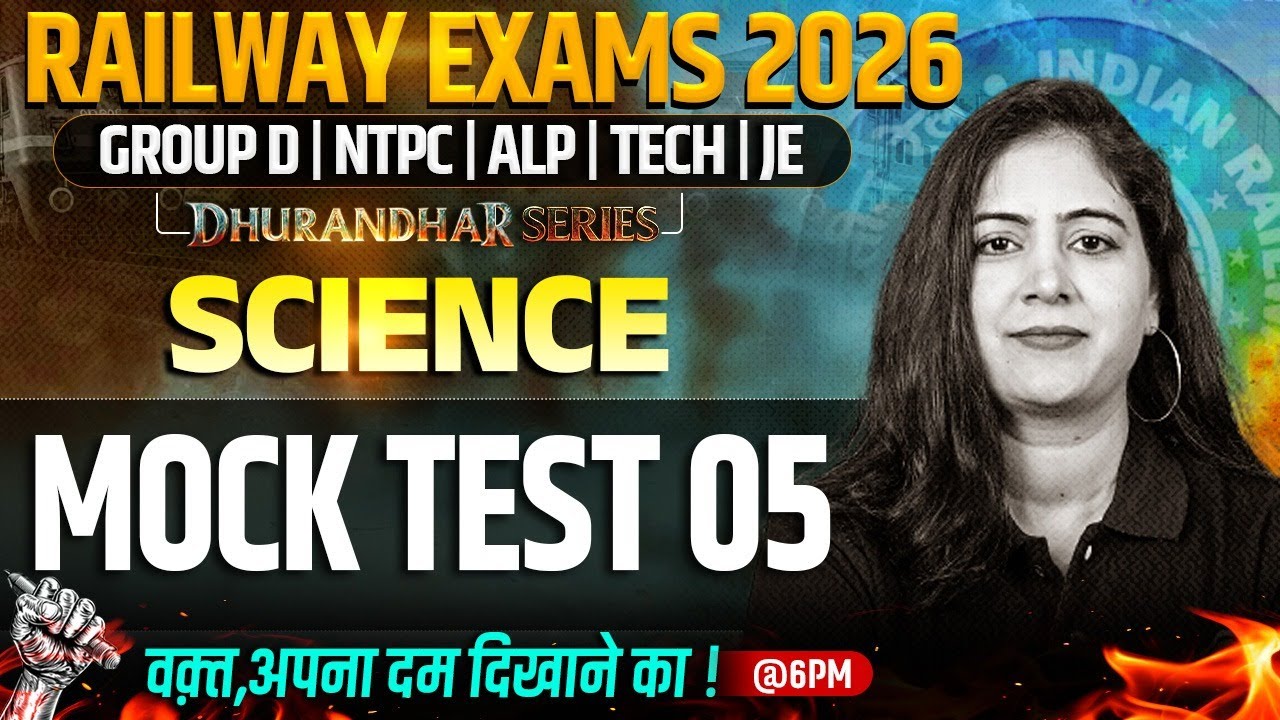 RRB Group D Science Class 2026 | Railway Exams Science Mock Test -5 | RRB NTPC Science By Arti Mam
