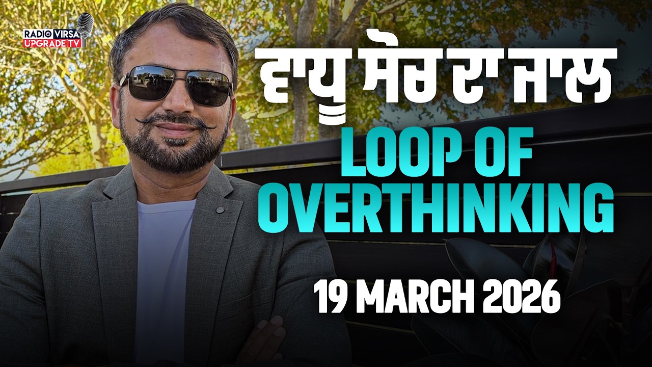🔥LIVE NOW🔥 Radio Virsa Upgrade TV | 19 March 2026