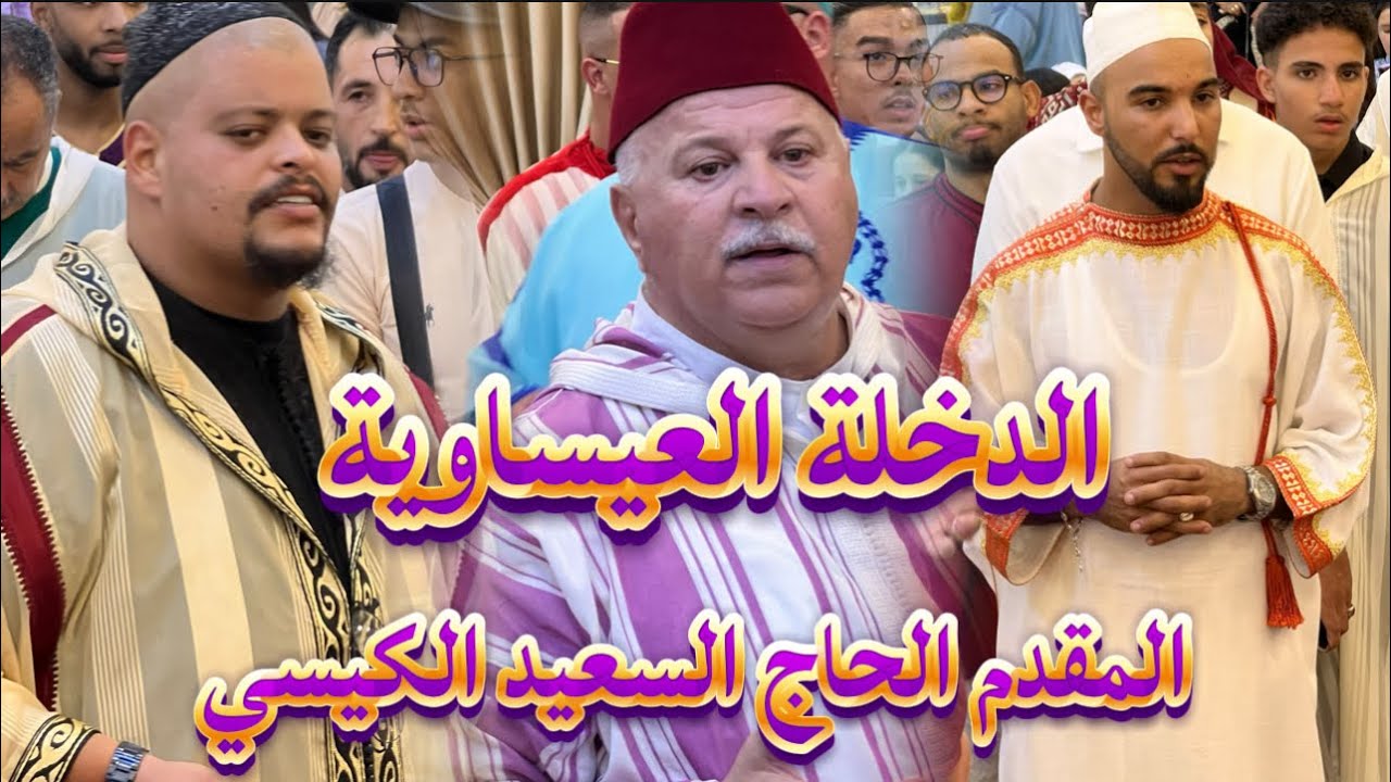 الدخلة