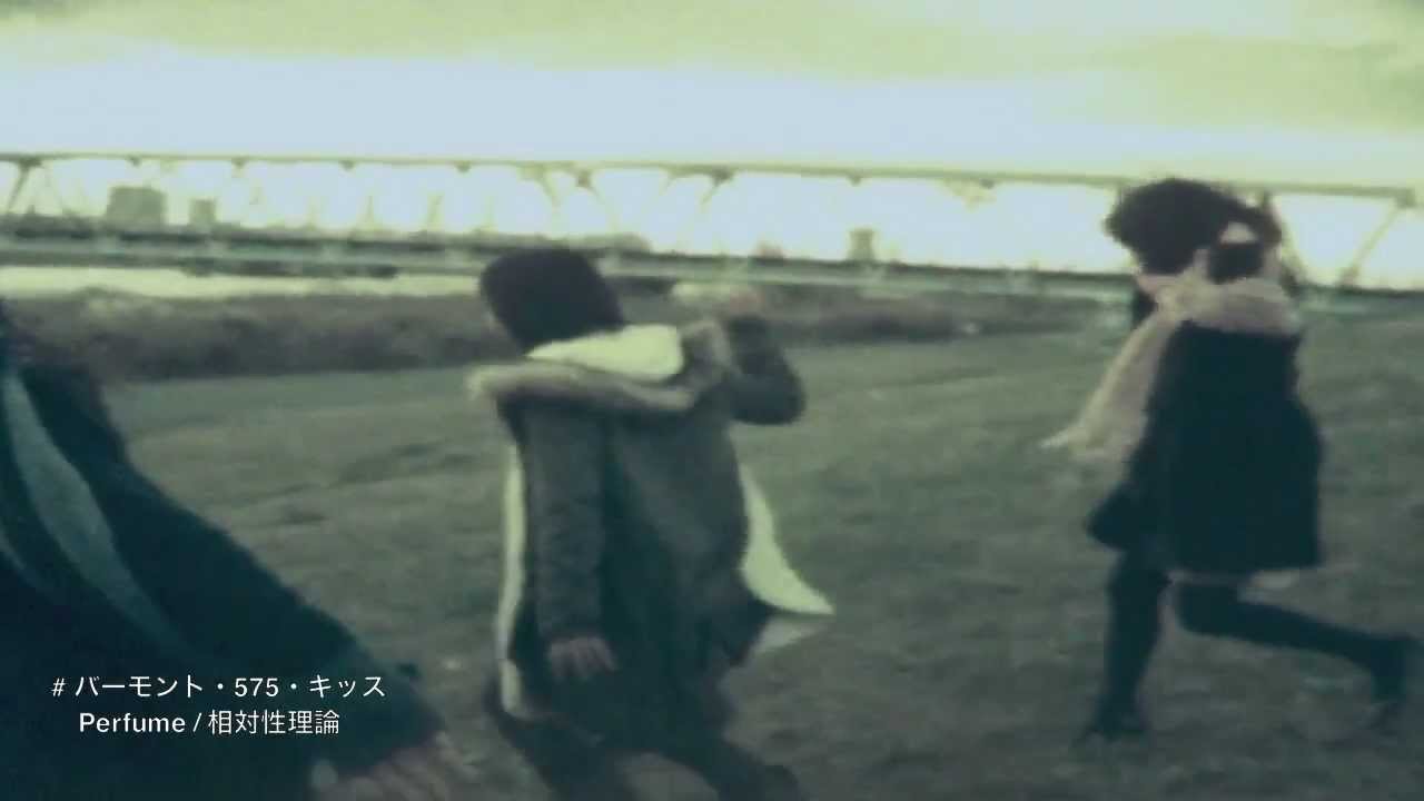 Perfume / 相対性理論 - バーモント・575・キッス