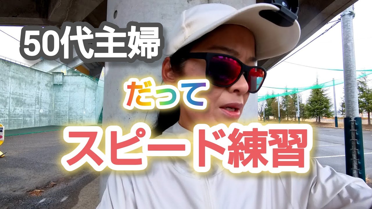 【スピード練習】ＬＴインターバル走