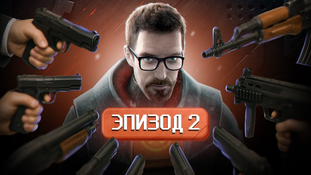 ПУТЬ ЖАНРА: ШУТЕР - ОТ DOOM ДО HALF-LIFE 2