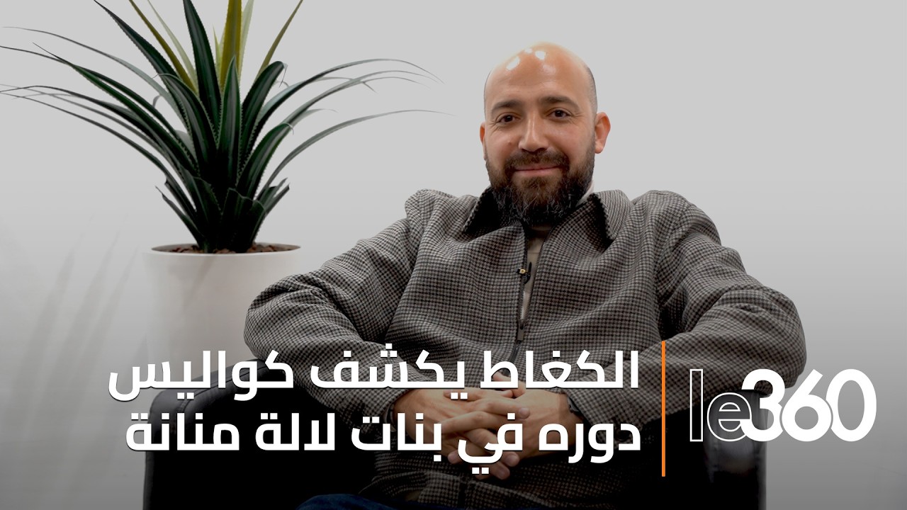 محمد الكغاط: أنا لست مثل 