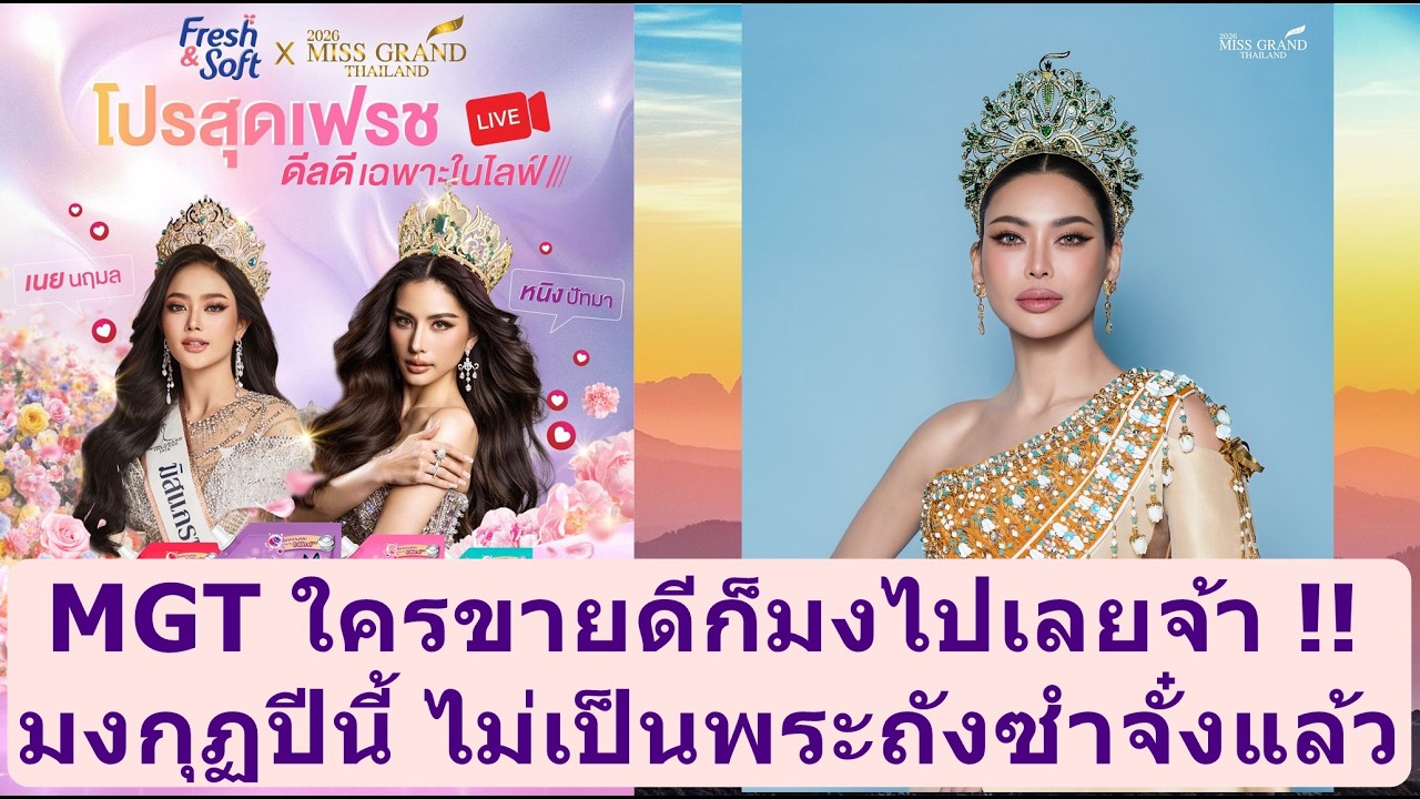 #missuniverse #missgrandinternational #beautypageant #mgi #mut