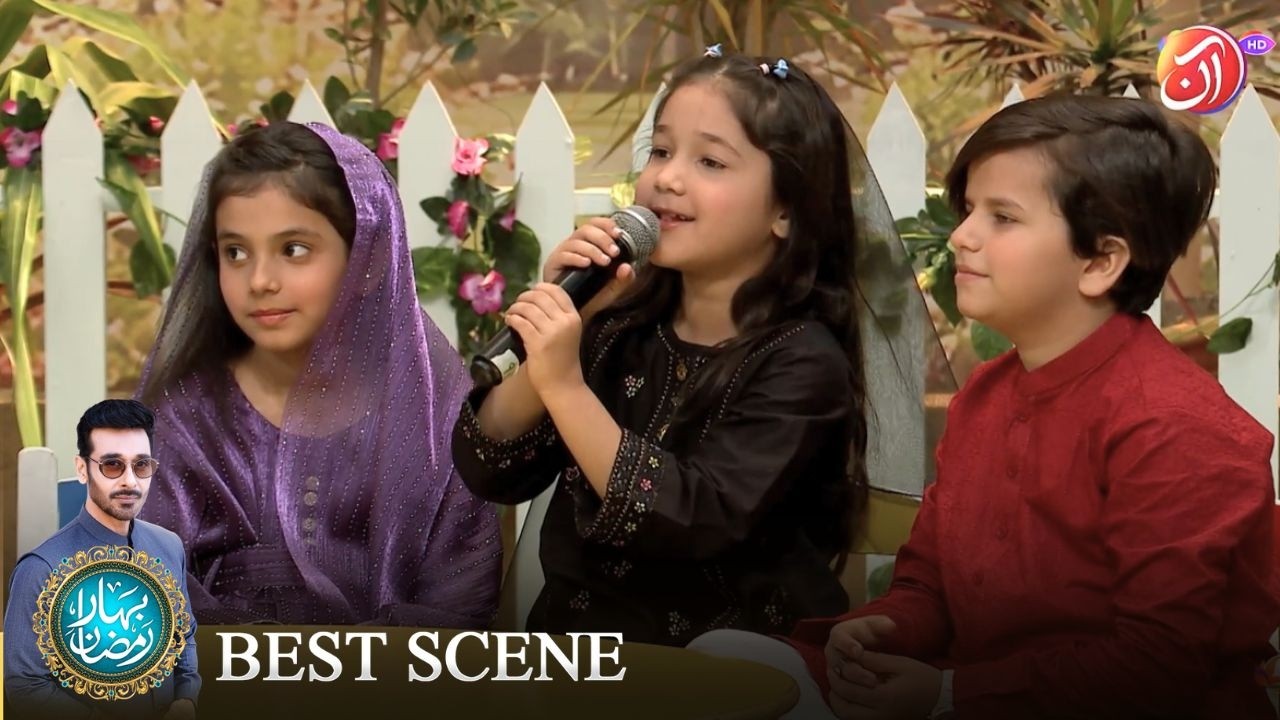 Faisl Bhai Ap Ko Poem Sunani Hay | Bahar-e-Aangan | Faysal Quraishi | AAN TV