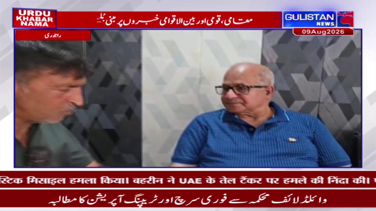Watch live Streaming National Urdu News