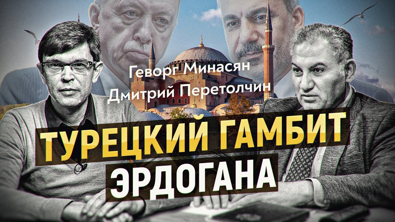 Янычары 21 века: Хакан Фидан, британский след и &laquo;воображаемые&raquo; границы &laquo;Великого Турана&raquo;. Г. Минасян