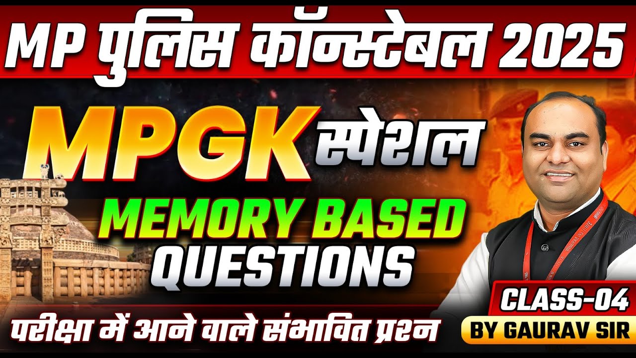 MP Police Constable 2025 | Memory Based Questions | MPGK Class 04 | MPGK स्पेशल By Gaurav Sir