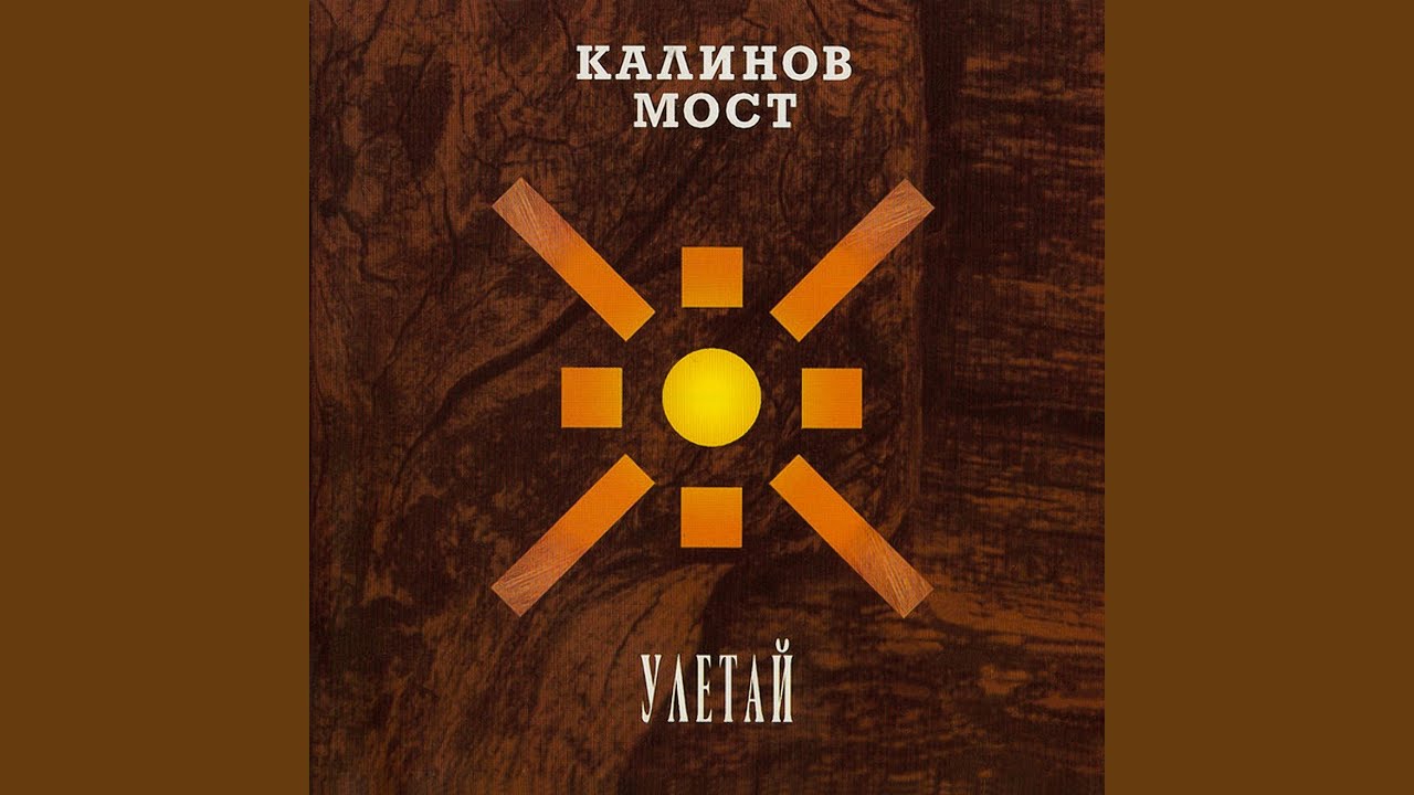 Сберегла (Иерусалим 2000)