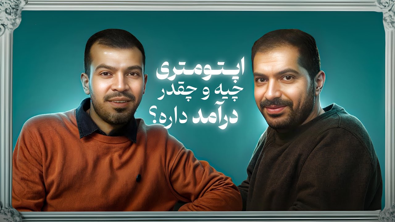 مصاحبه با یک اپتومتر (بینایی سنج) در ایتالیا قسمت اول (1/2)