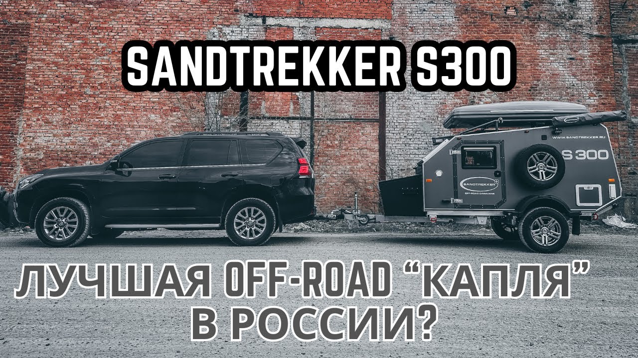 ЛУЧШАЯ OFF-ROAD 