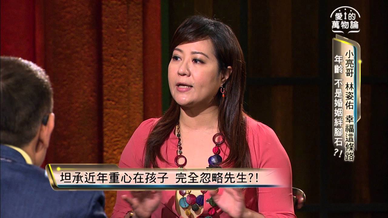 愛的萬物論 20160111週一晚間11點 小亮哥 林姿佑 幸福這條路 搶先看