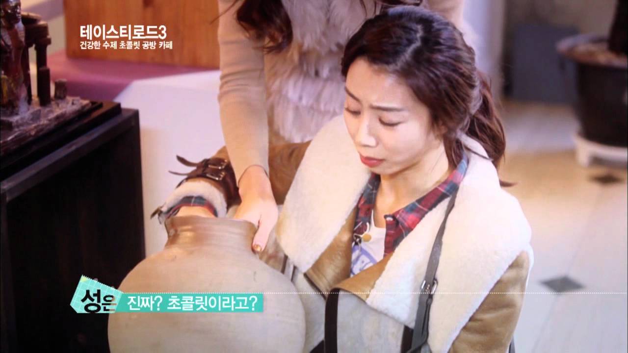 테이스티 로드 3 - Tasty Road3 Ep.2 : 초콜렛 공방 까페에서 성은, 대형사고치다!