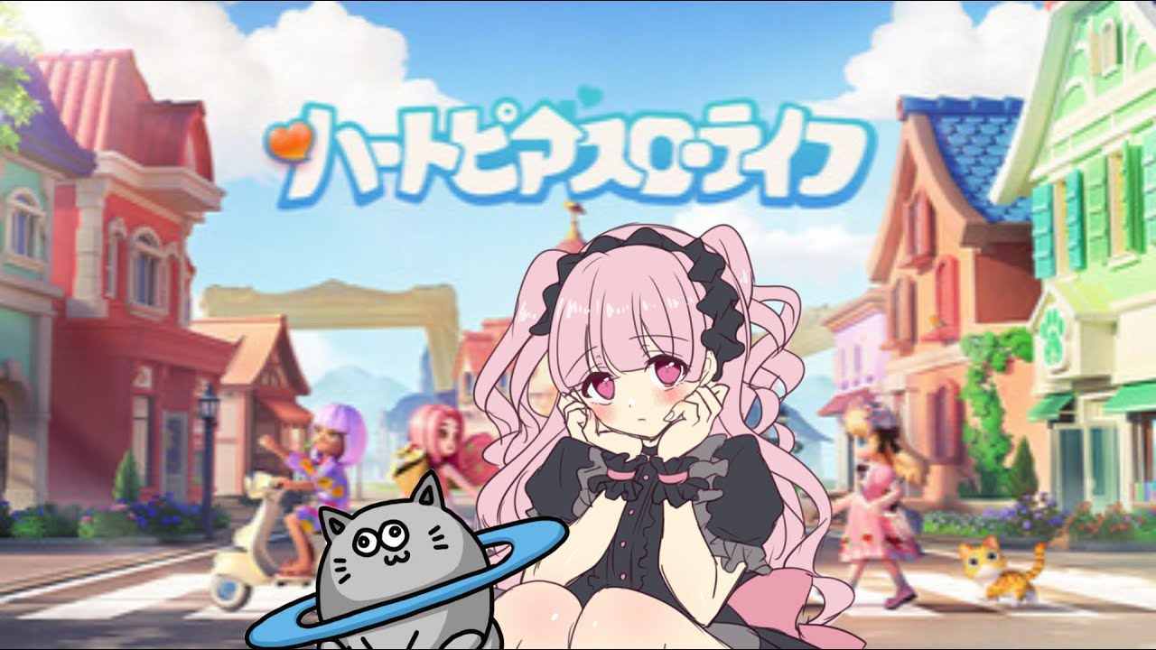 初心者🔰お金が全然無いんだけどぉぉぉ💰！！【ハートピアスローライフ】#LIVE