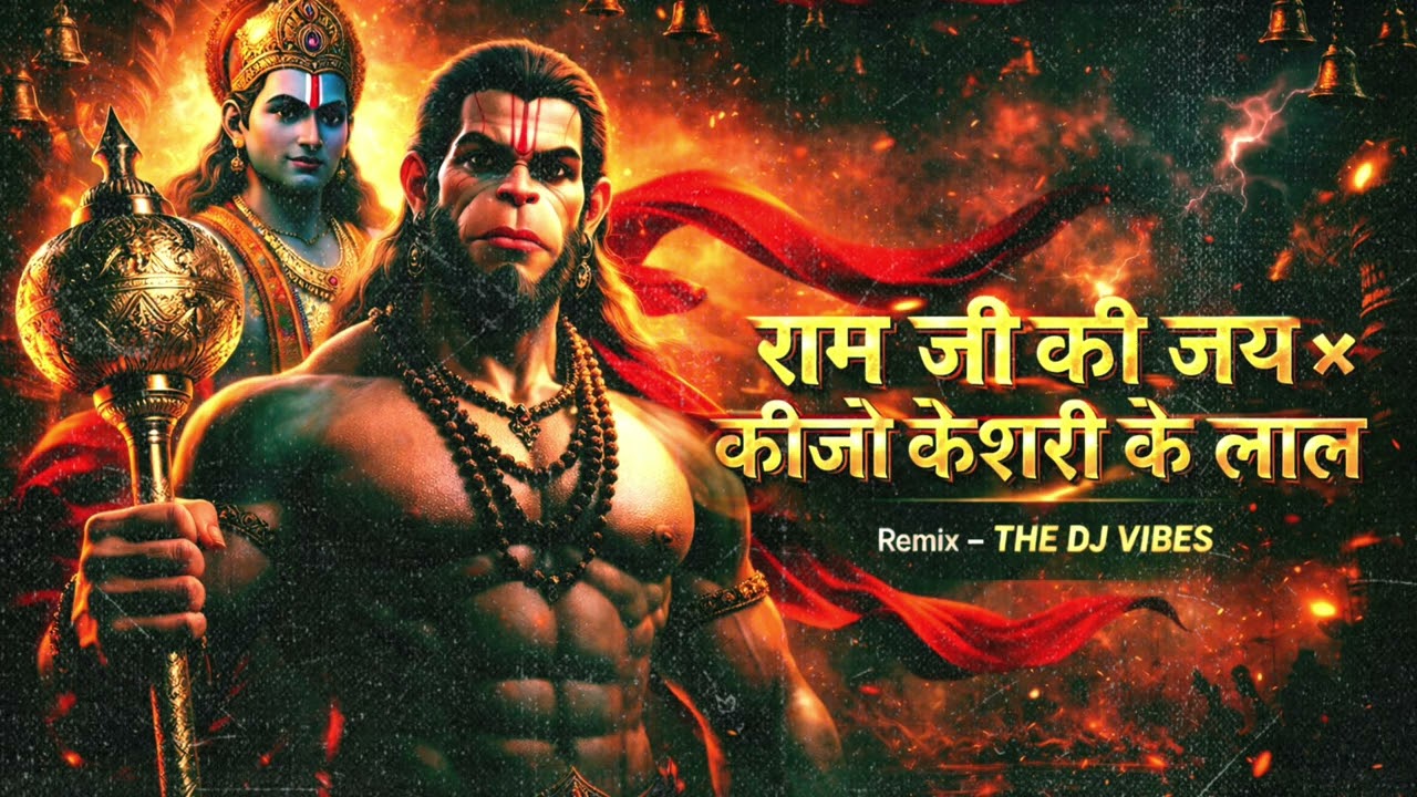 Keejo keshri ke lal x Ram Ji ki Jai | The Dj Vibes | Mashup remix 🔥