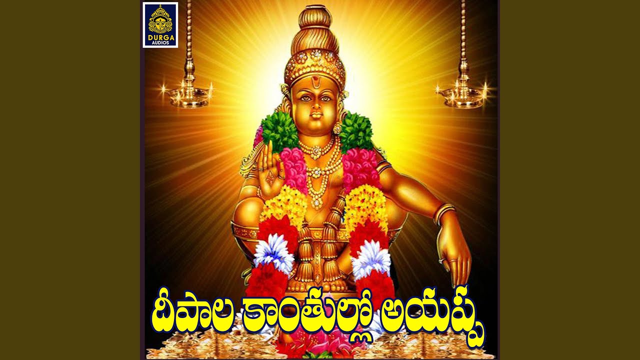 Deepala Kanthullo Ayyappa