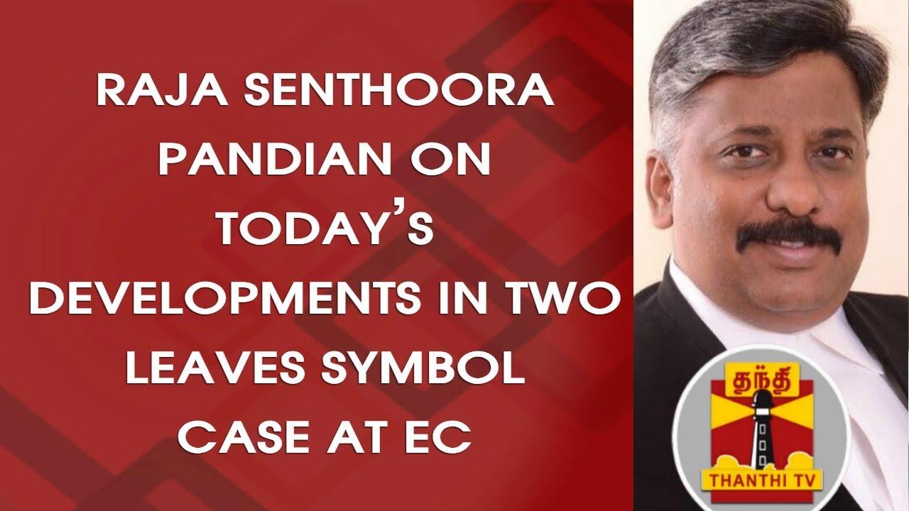 Raja Senthoor Pandian on today's developments in Two Leaves Symbol Case at EC |  30/10/2017