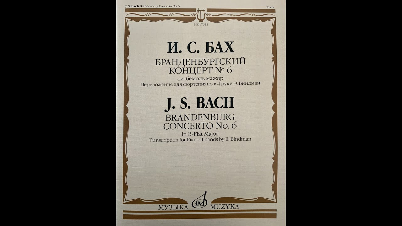 Bach Brandenburg Concerto#6 Igor Fedotov and Charles Pikler violists at Western Michigan University