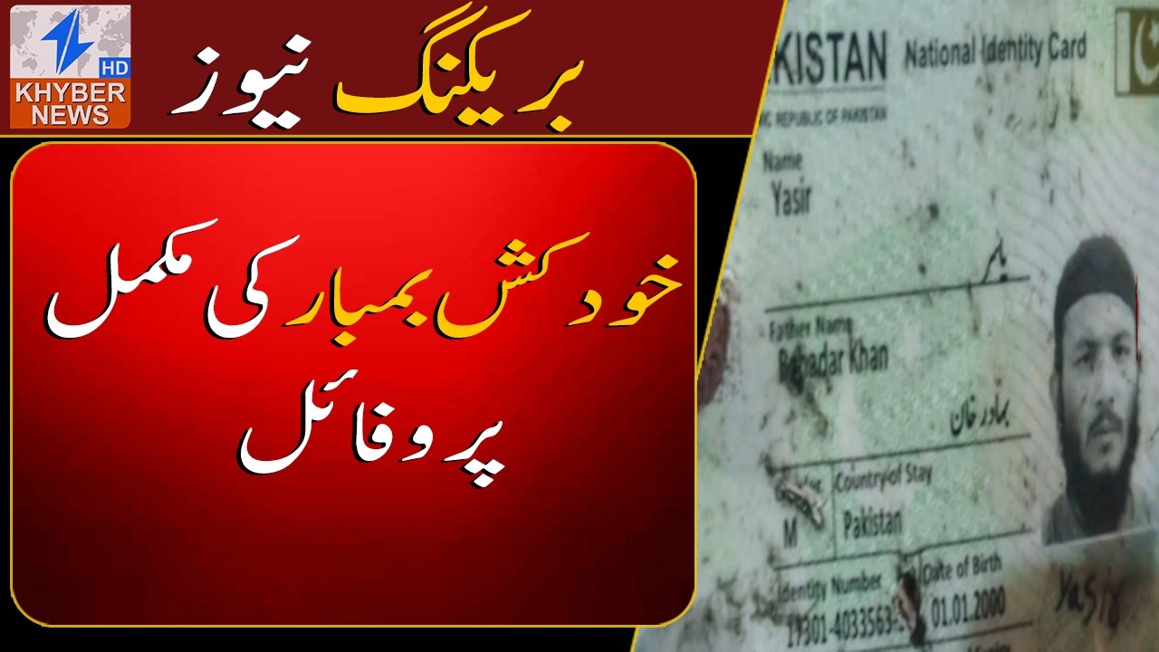 Att@cker reportedly received five months of training in Afghanistan.