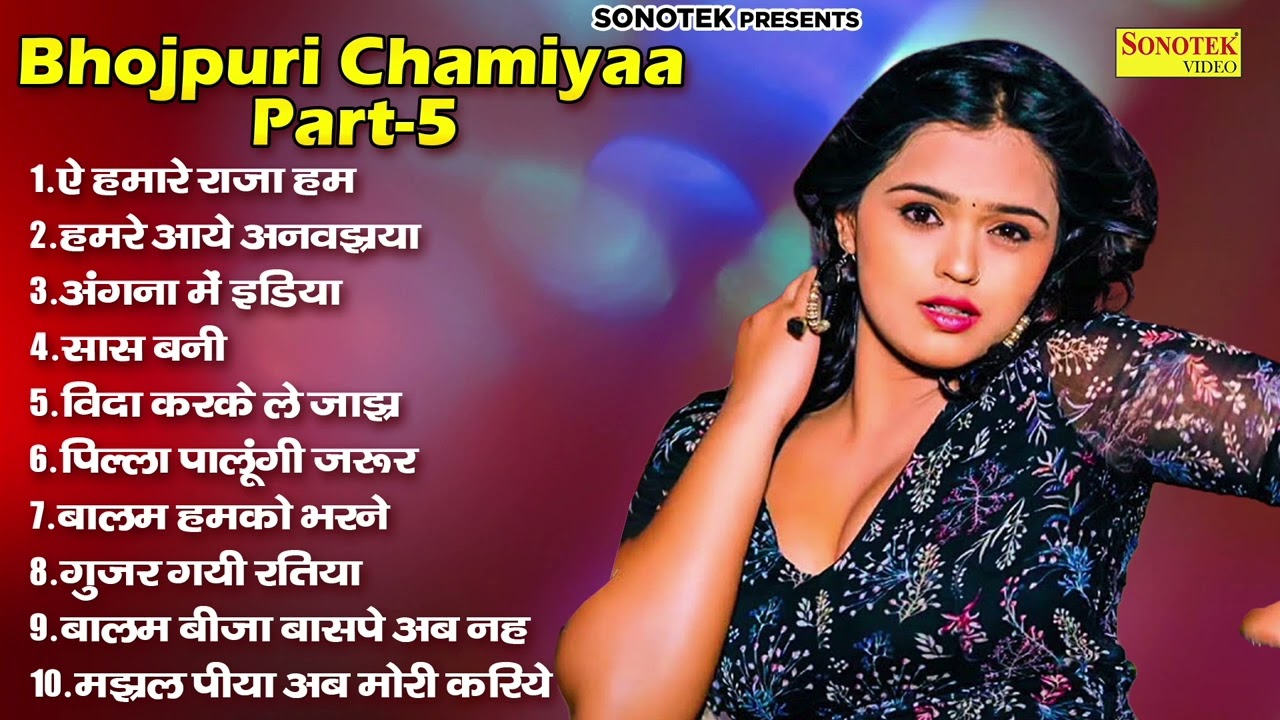 #Tarabano faizabadi Bhojpuri Chammiya Part 5 #bhojpuri Song #bhojpuri_song | Bhojpuri DJ Remix
