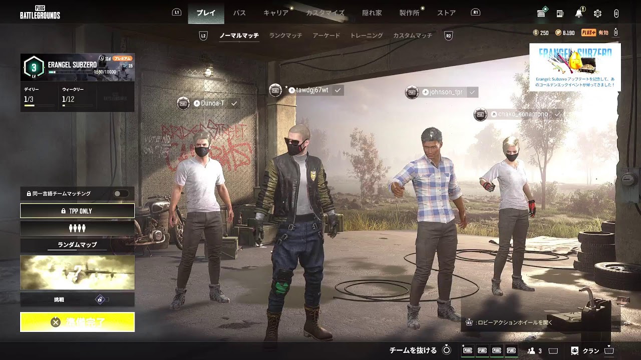 #PUBG:  Next one