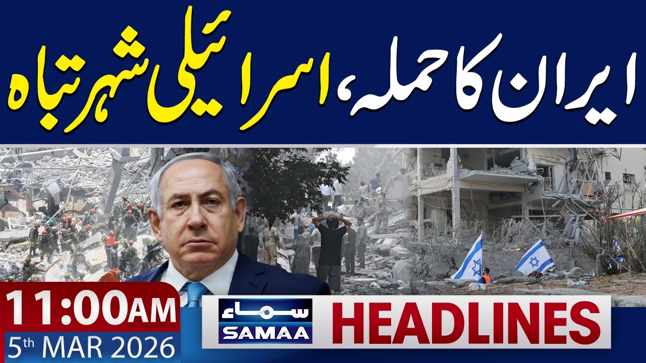 11 AM News Headlines | Iran‑US‑Israel Conflict: Iran Launches Major Attack on Israel | 5 March 2026