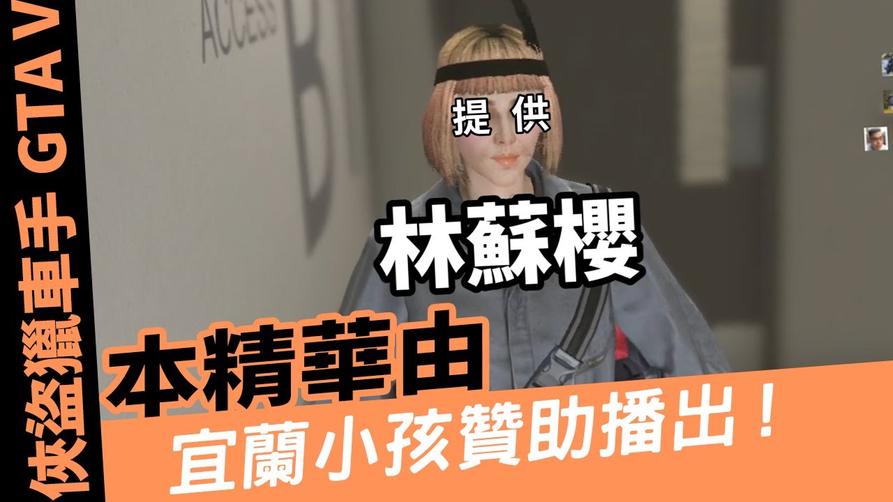 《小葵精華》台北小孩找架吵 ft. @doff1563 @AbbyLinLin  Fick