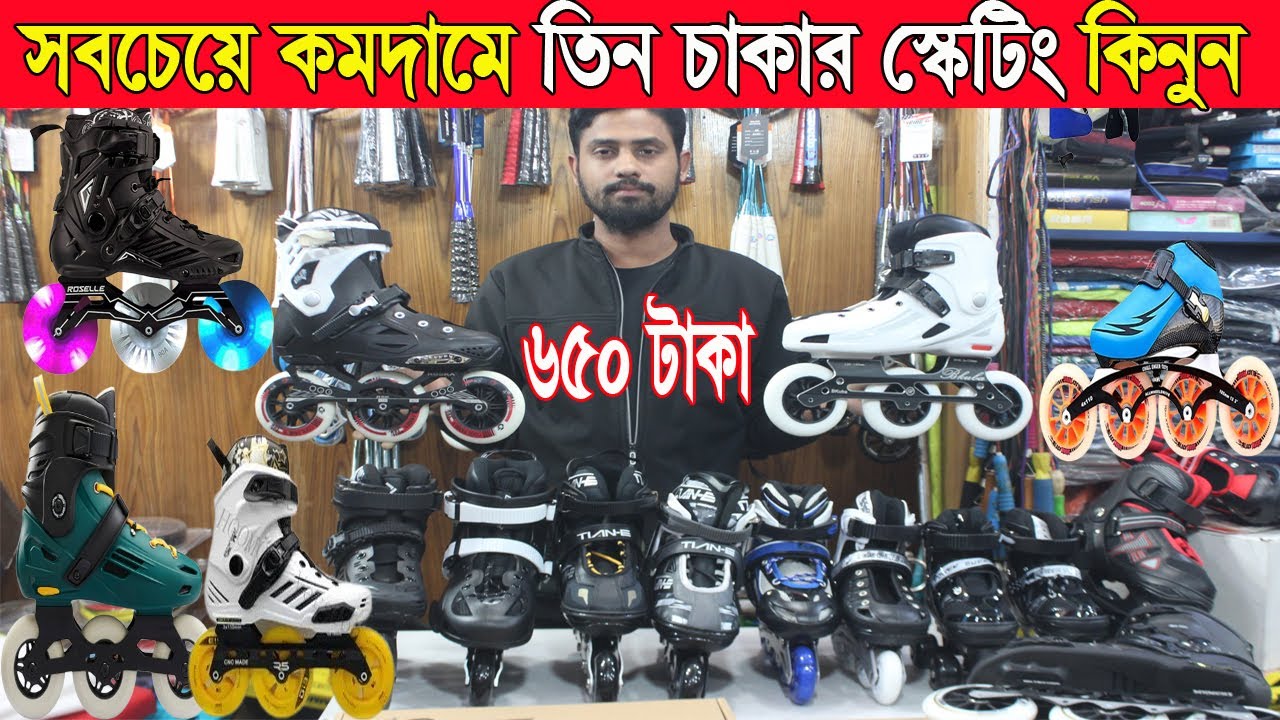 স্কেটিং জুতার দাম -3 wheel skating shoes price in bangladesh-skating price in bangladesh 2026