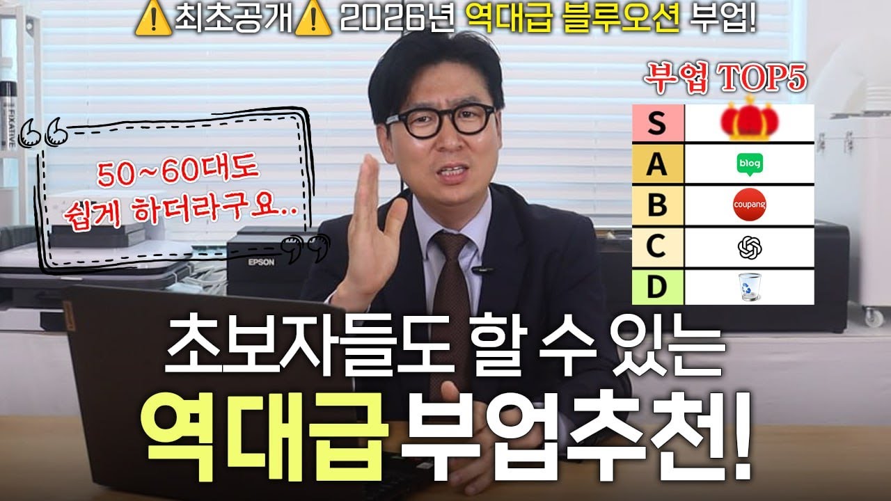 [부업추천] 하루 8분! 온라인부업 다해보고 알려드립니다ㅣ재택부업으로 돈버는법(직장인부업,투잡,재테크)