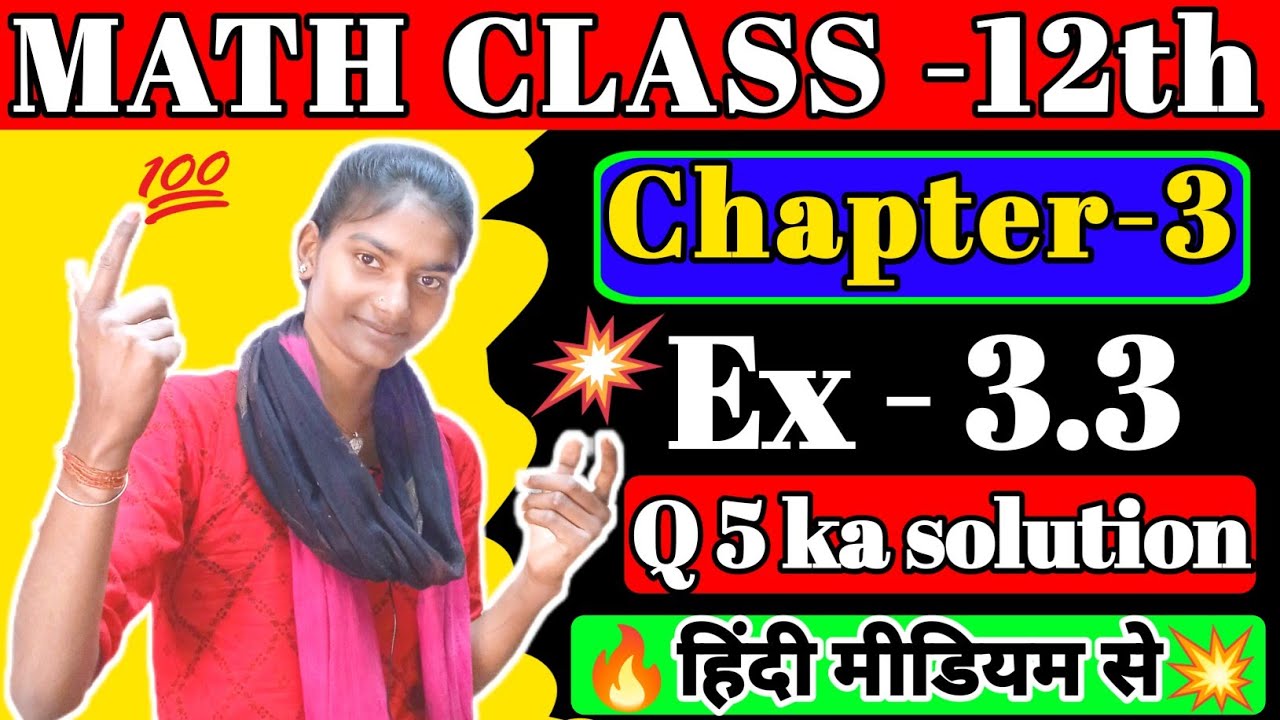 Class 12 Maths Ch 3 Ex 3.3 Q 5 | Chapter 3 Matrices | Ex 3.3 Q 5 Class 12 | Class 12th Maths Ex 3.3