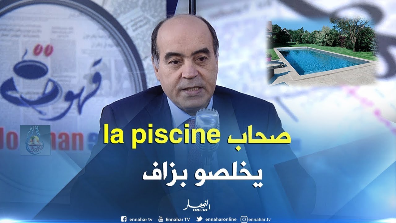 الجزائرية للمياه: هكذا يتم إحتساب تسعيرة فاتورة الماء