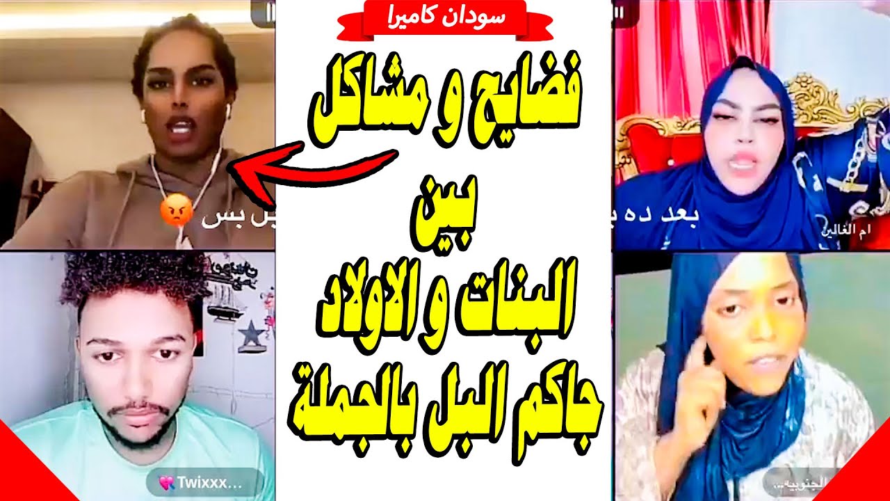 جوان والبت المعاهو واصلين مرحلة صعبة من قلة الادب جاكم البل التقيل