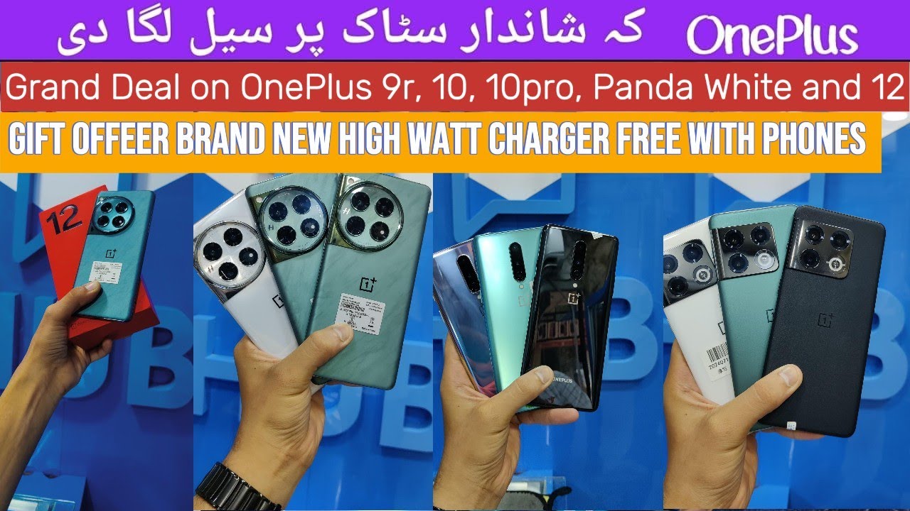 OnePlus 7t, 8, 8t, 9, 9r, 10pro used price in Pakistan | OnePlus 11, 12 used price in Lahore 2024