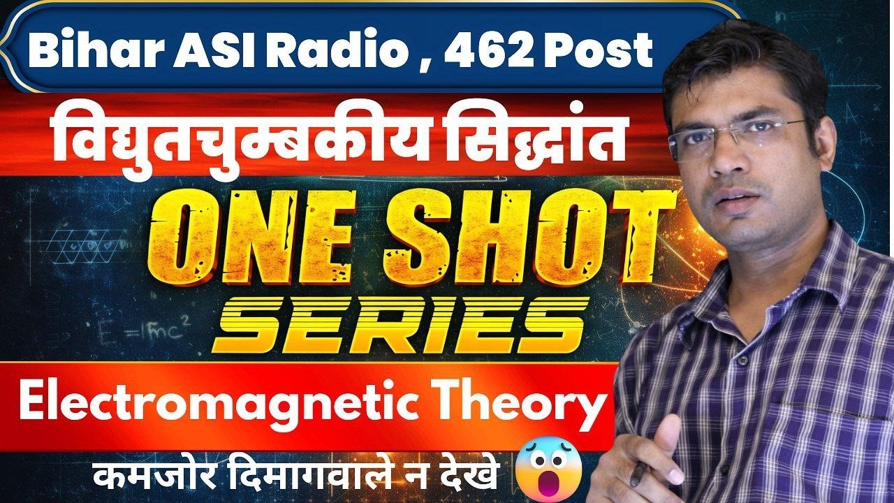 ⭐Electromagnetic Theory ||📚B.Sc  Physics  Level || Bihar Daroga Radio || 462 Post #bihardaroga