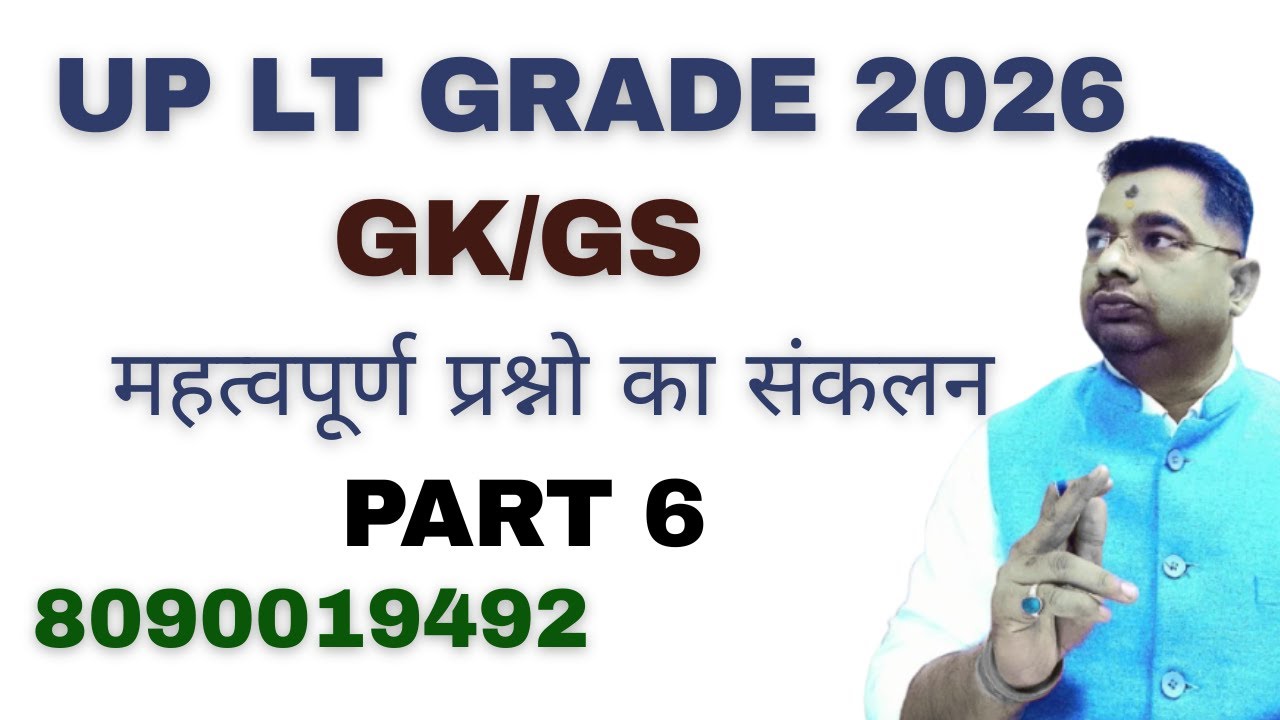 UP LT GRADE GS PART - 6