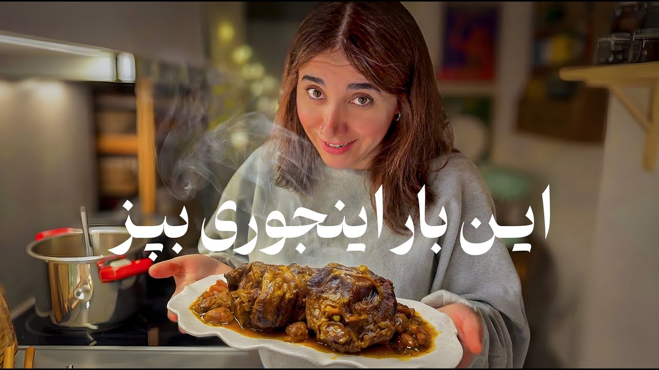 آموزش خوشمزه ترین باقالی پلو به روش من🥩🍚
