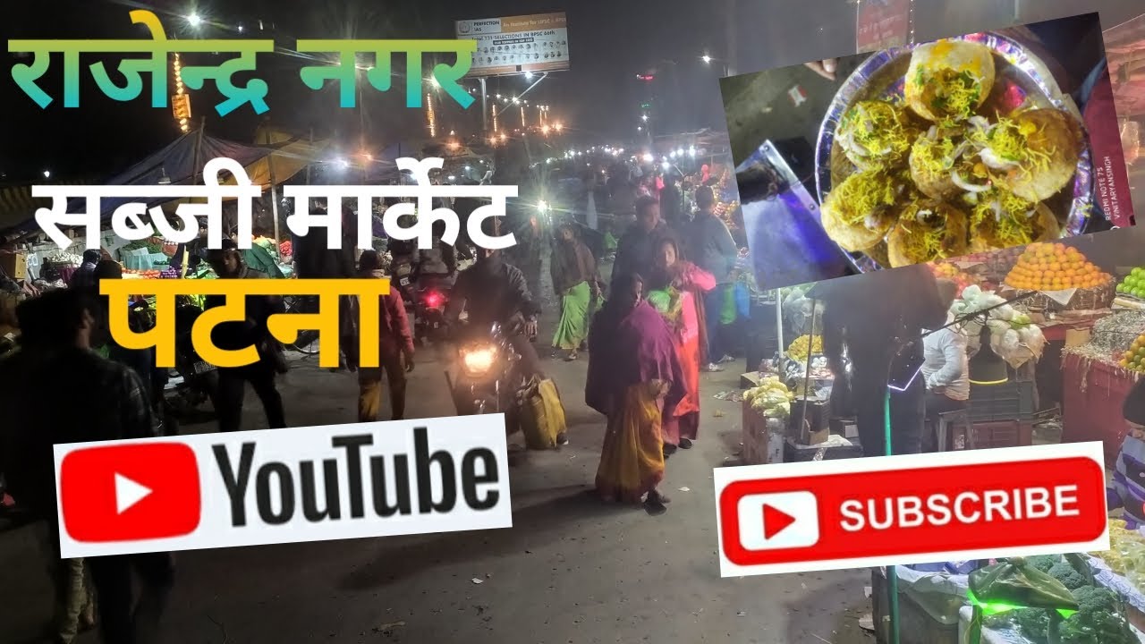 Rajendra Nagar Sabji Mandi🔥 राजेन्द्र नगर सब्जी मंडी 🔥🤔 पटना मंडी 🥕🥒🤔 Confusion of Students In Mandi
