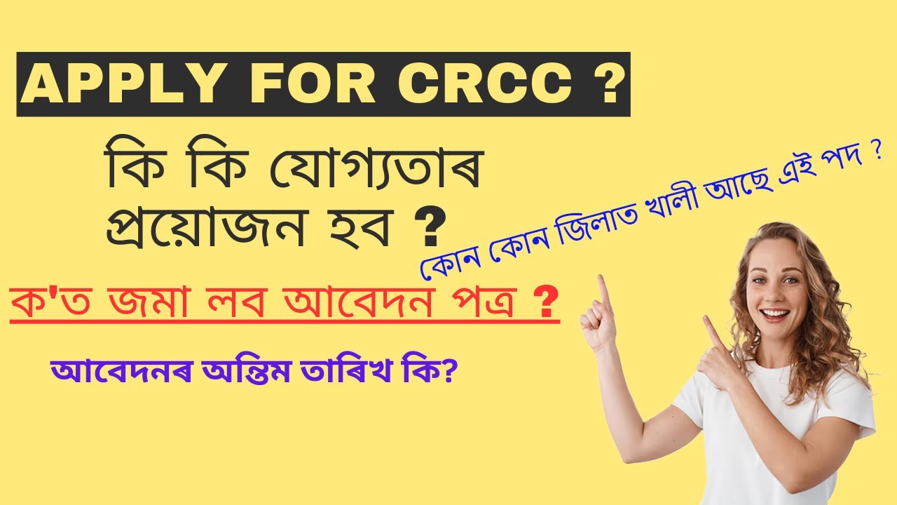 CRCC apply 2024/ Eligibility Criteria/ How to apply for Crcc Assam 2024?