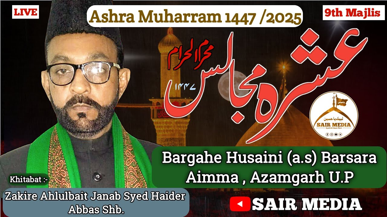 🔴LIVE | ASHRA E MAJALIS | 9th MAJLIS | IMAMBARGAH HUSSAINI | BARSARA AIMA AZAMGA