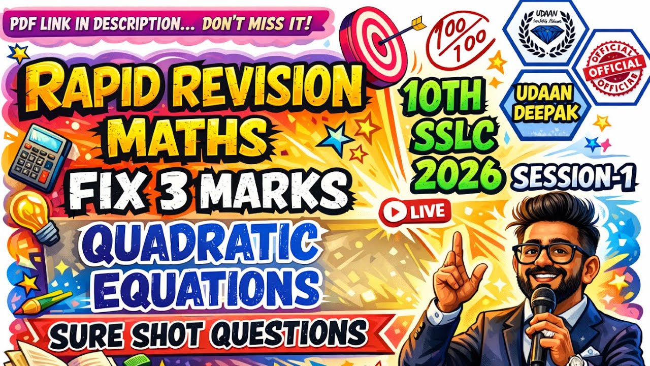 10th SSLC 2026 MATHS QUADRATIC EQUATIONS FIX 3 MARKS RAPID REVISION & PYQ's SURE SHOT QUESTIONS