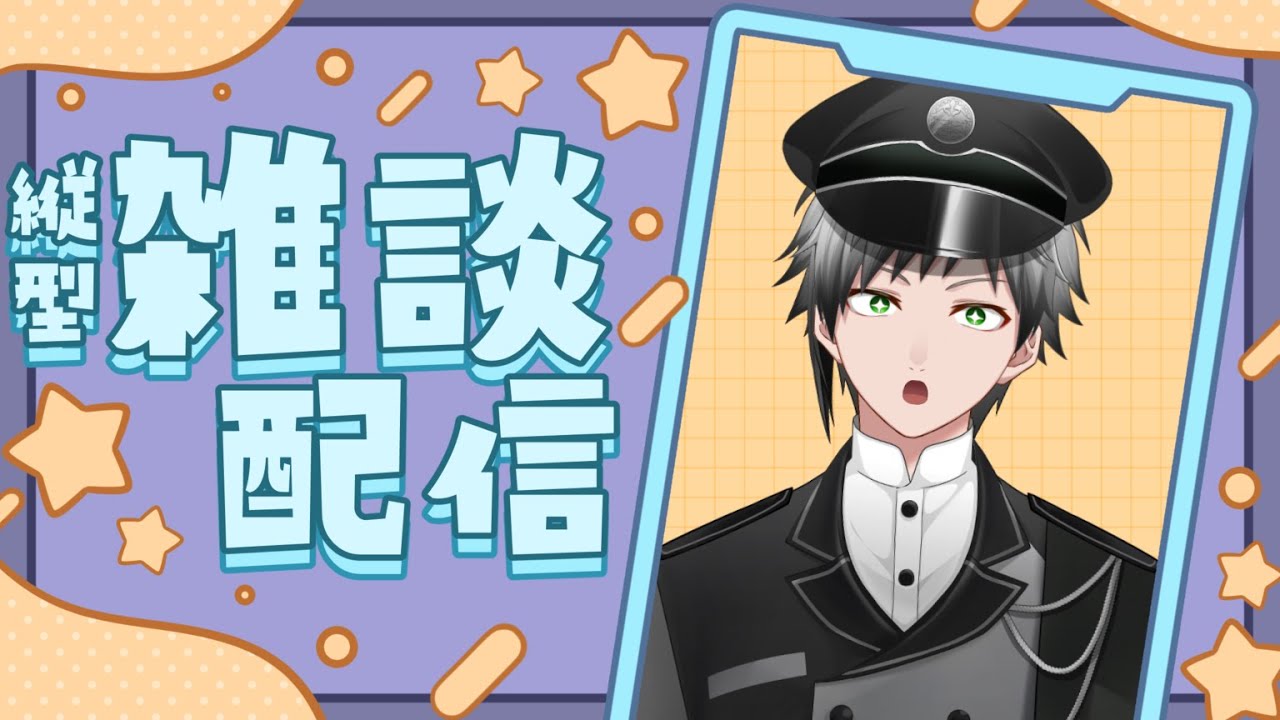 【雑談】ゆる～くお話しさせて【稀代創仁 / 新人VTuber / PetitVBOX】