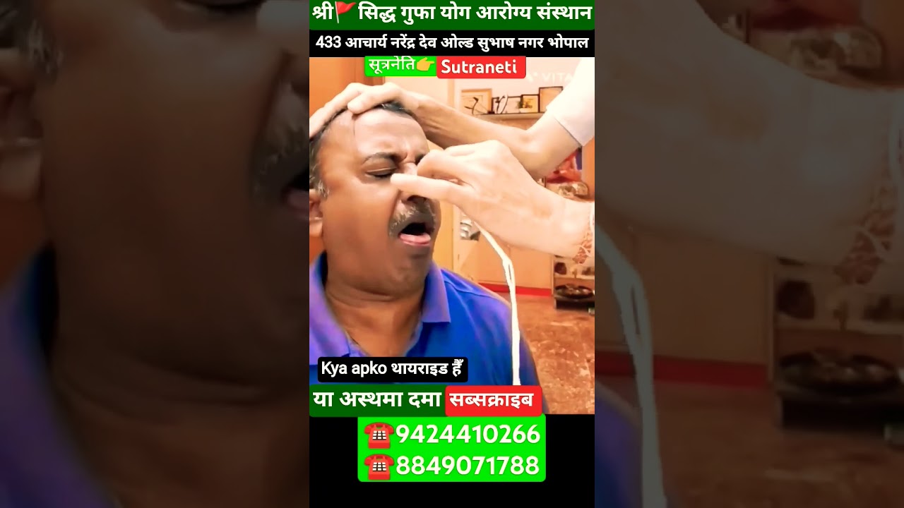 Щитовидная железа и Сутранети😊🚩🙏