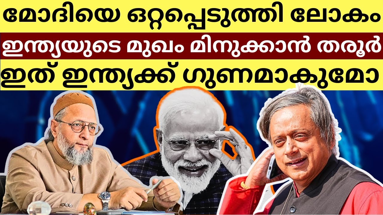 Why Modi Govt Picked Shashi Tharoor to Lead Foreign Delegation After Pakistan Strike