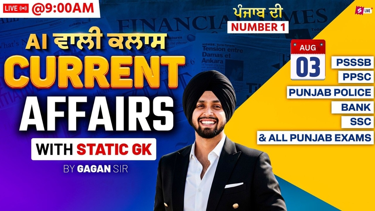 Current Affairs Today | 03 Aug Current Affairs 2026 | Punjab Current Affairs 2026 | by Gagan Sir